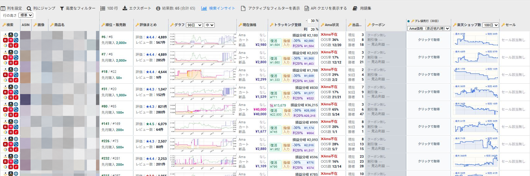 製品ファインダーの実画面